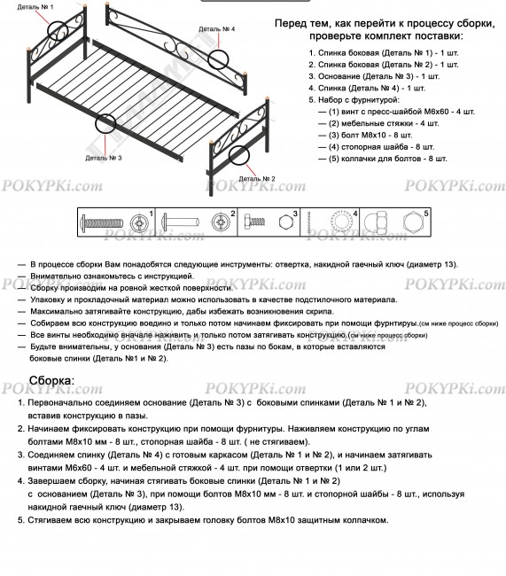 Кровать-кушетка Люкс-схема сборки Кровать-кушетка Люкс-схема сборки