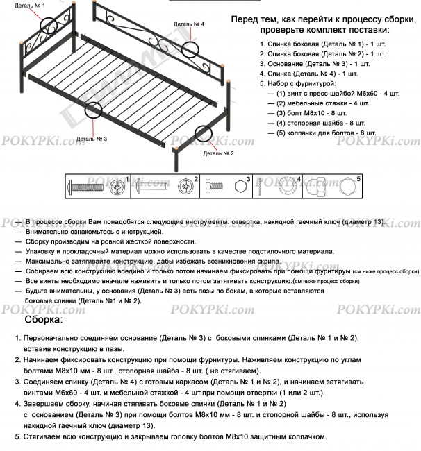 Кровать-софа Люкс-схема сборки Кровать-софа Люкс-схема сборки