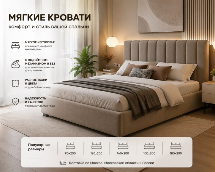 Мягкая кровать с высоким мягким изголовьем для спальни Мягкая кровать с высоким мягким изголовьем для спальни