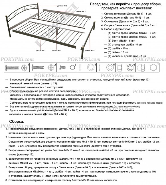 Кровать Лилия-схема сборки Кровать Лилия-схема сборки