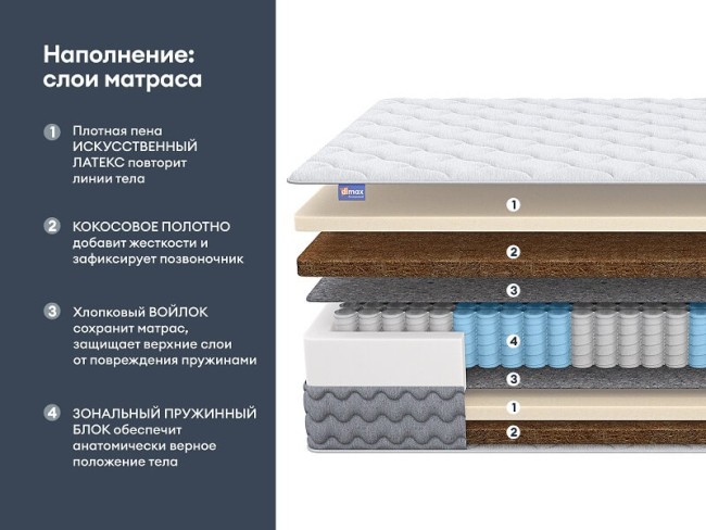 Матрас Димакс Биг Ультимэйт Матрас Димакс Биг Ультимэйт