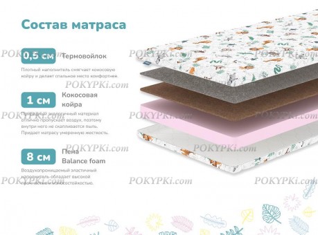 Детский матрас Dimax Сорванец Детский матрас Dimax Сорванец