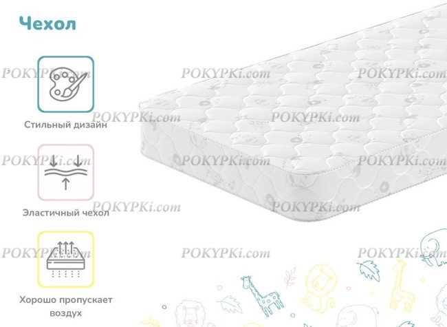 Детский матрас Dimax Дремушка Макси