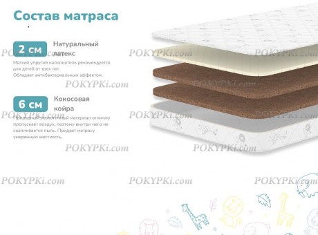 Детский матрас Dimax Дремушка Макси
