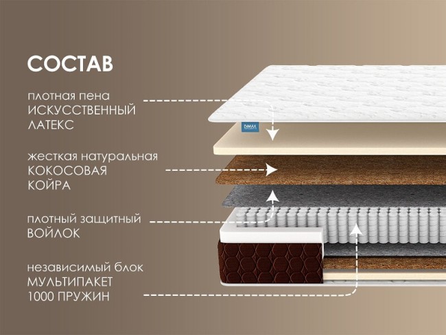 Матрас Димакс Мега дабл