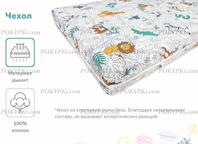 Детский матрас Dimax Очумелкин