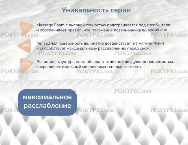 Матрас Dimax Relmas Cocos Roll 16