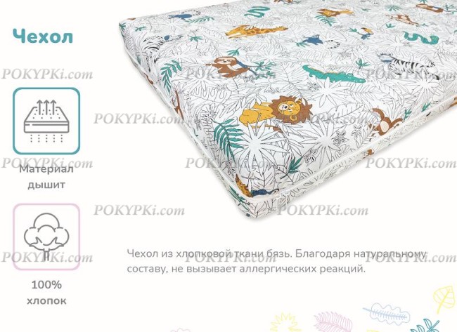 Детский матрас Dimax Лучик