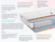 Матрас Dimax Relmas Foam 3Zone