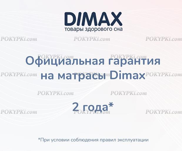 Матрас Dimax Relmas Cocos 3Zone