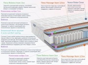 Матрас Dimax Relmas Foam Cocos 3Zone