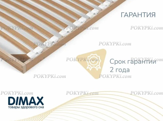 Основание для матраса Димакс Престиж без ножек