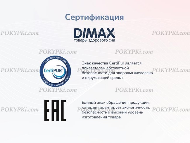 Матрас Dimax Relmas Cocos 3 S1000 Матрас Dimax Relmas Cocos 3 S1000