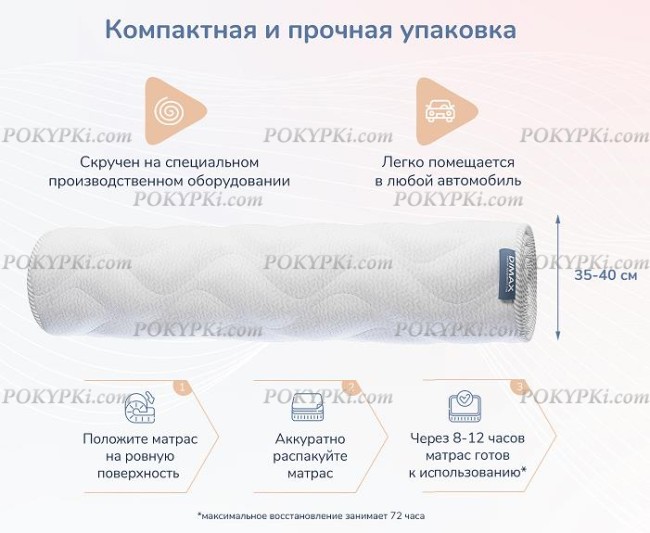 Матрас Dimax Relmas Cocos 3 S1000 Матрас Dimax Relmas Cocos 3 S1000