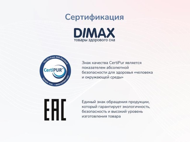 Матрас Dimax Relmas Memory S1000 Матрас Dimax Relmas Memory S1000
