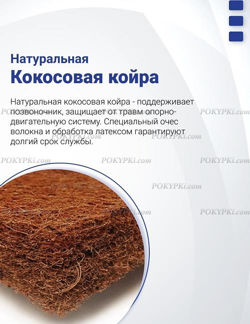 Матрас Mega Comfort Multypoket Foam Mix