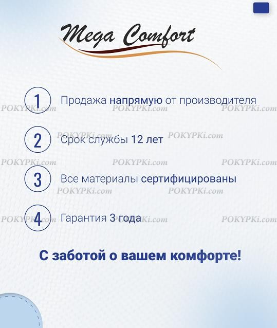 Матрас Mega Comfort Multypoket Foam Mix