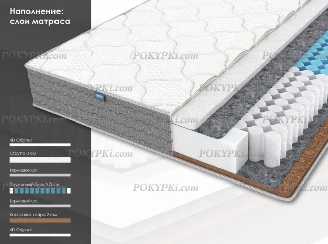 Матрас Dimax ОК Струтто Хард Матрас Dimax ОК Струтто Хард