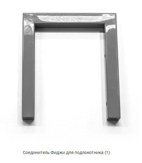 Соединитель Фиджи Соединитель Фиджи