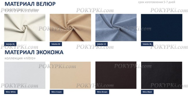 Кровать Dimax Эвора - стандартные цветовые решения Кровать Dimax Эвора - стандартные цветовые решения