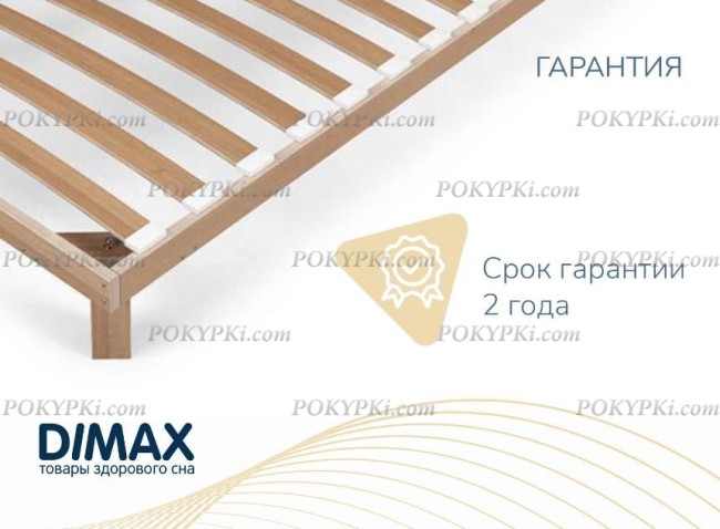 Основание для матраса Димакс Лайт с ножками Основание для матраса Димакс Лайт с ножками