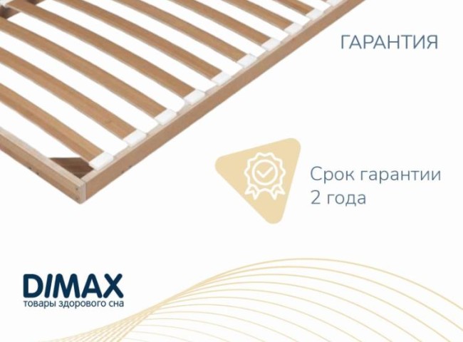 Основание для матраса Димакс Лайт без ножек