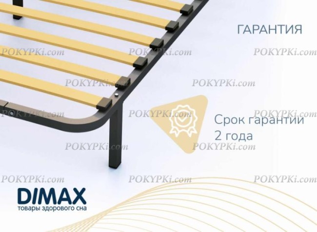 Основание для матраса Димакс Базис разборное