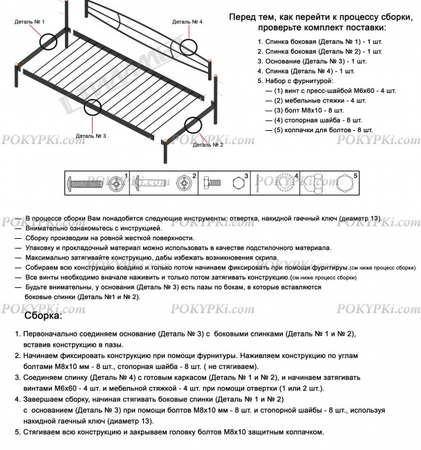 Кровать-тахта Люкс-схема сборки