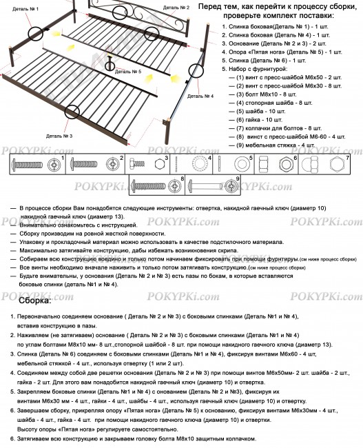 Кровать-тахта Люкс-схема сборки, двуспальная