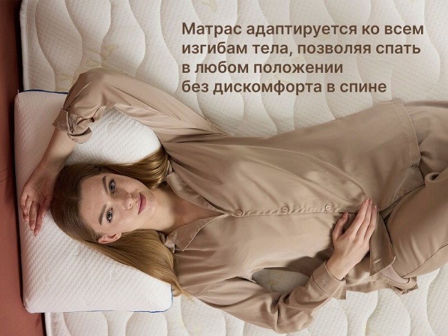 Матрас Димакс Микро Мемо Софт