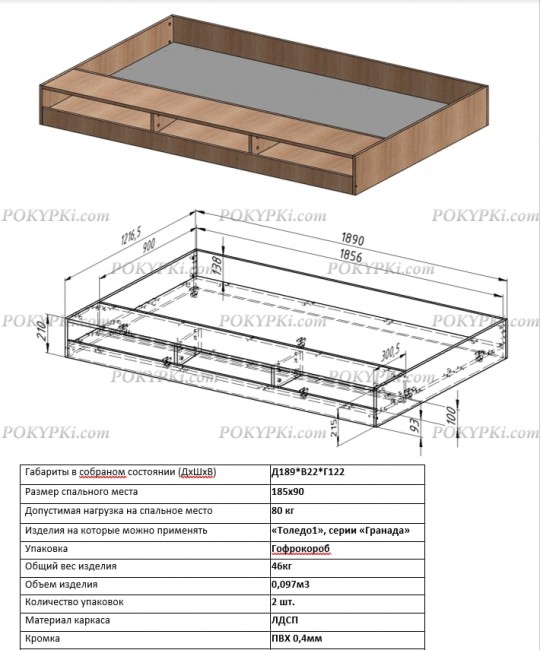 Двухъярусная кровать Гранада 2
